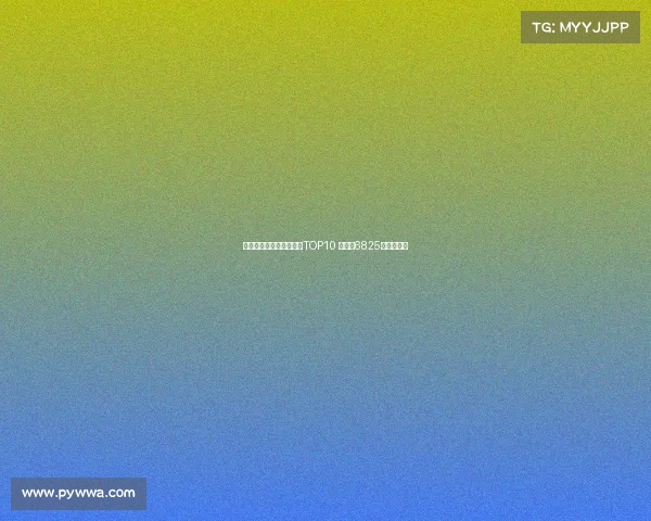 霍伊伦领衔亚特兰大卖人TOP10 雷特吉6825万欧居第二 霍伊伦领衔亚特兰大卖人TOP10 雷特吉6825万欧居第二